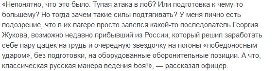 Перемирие кончилось, едва начавшись. Часть 10