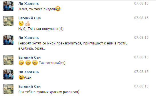 Приключения китайца в Смоленске
