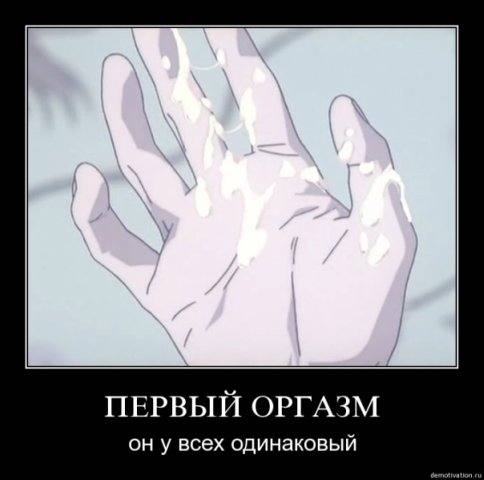 Оргазмическая работа