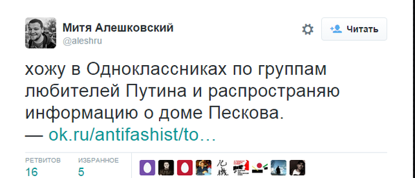 Новенький дом пресс-секретаря Пескова.