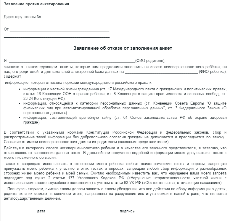 Образец заполнения акта обследования жилищно-бытовых условий ученика