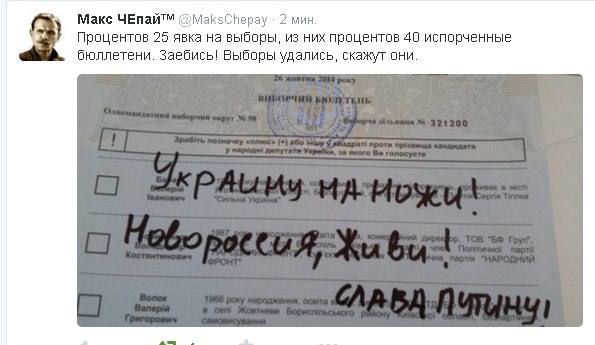 Живи, Новороссия!