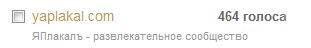 ЯП получил Премию Рунета 2015