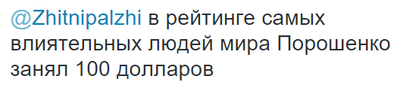 Обама проигнорировал величайшего президента в мире