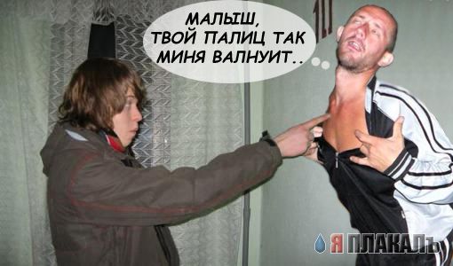 фотожаба "ПАЛЕЦ"