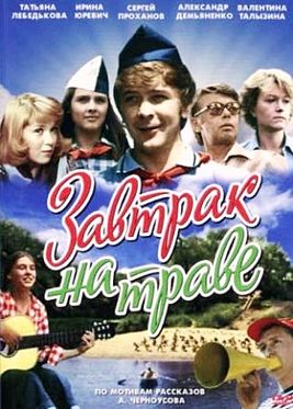 Детские фильмы, которые сейчас не увидишь на ТВ