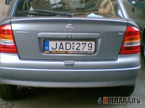 Автомобильные номера