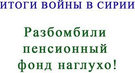 ВКС России начали массированную атаку на ИГИЛ в Пальмире!