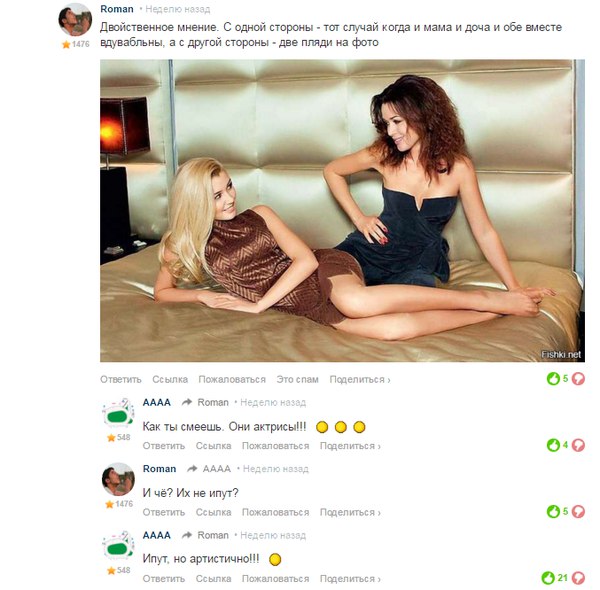 Смешные комментарии из социальных сетей