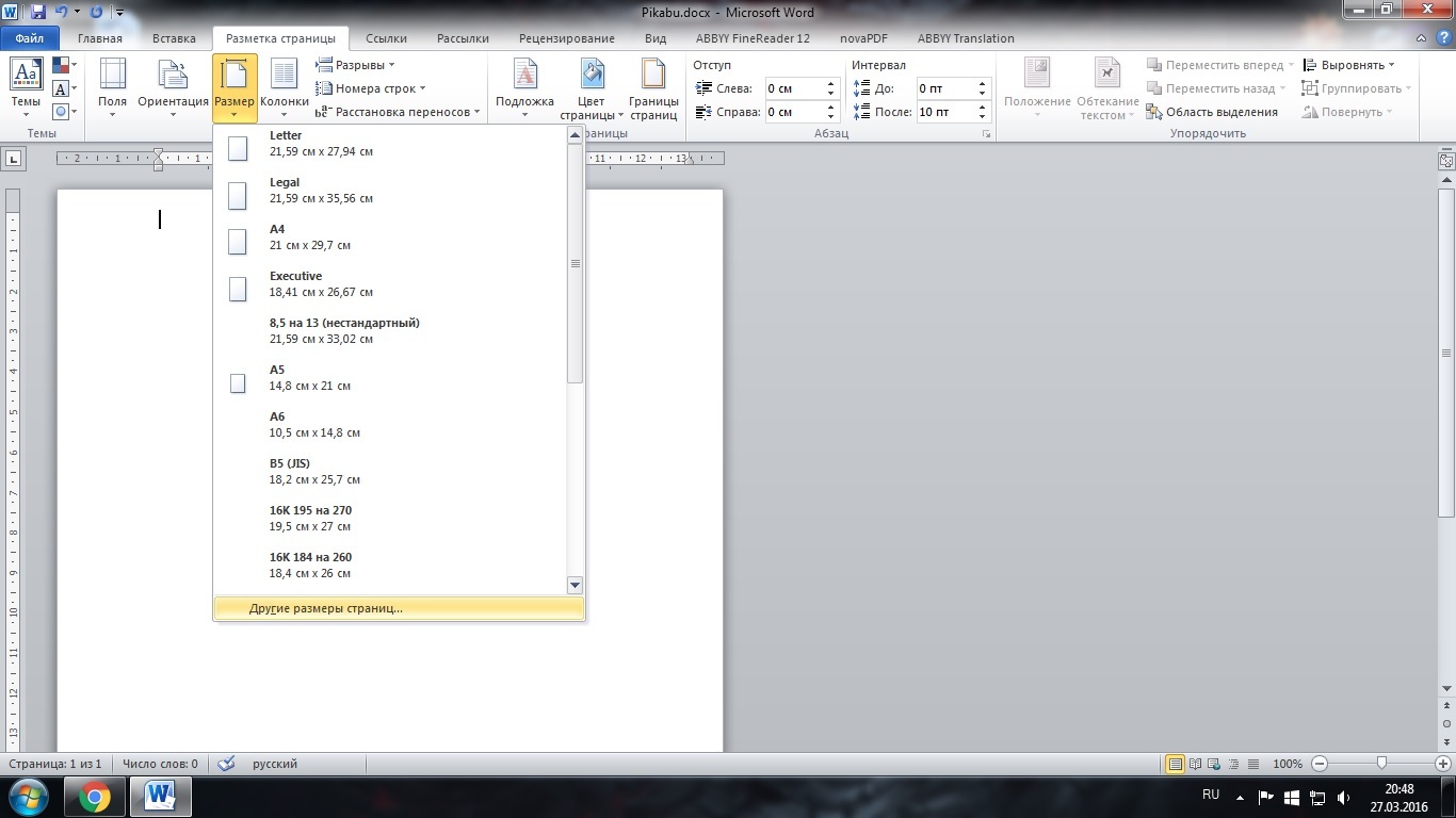 как сделать конспект в ворде. шрифты для конспектов word. размер тетрадного листа в ворде. документ ворд. как красиво оформить конспект в ворде.