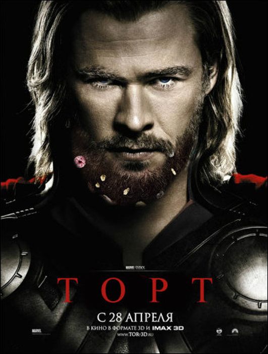 Внимание спойлеры!