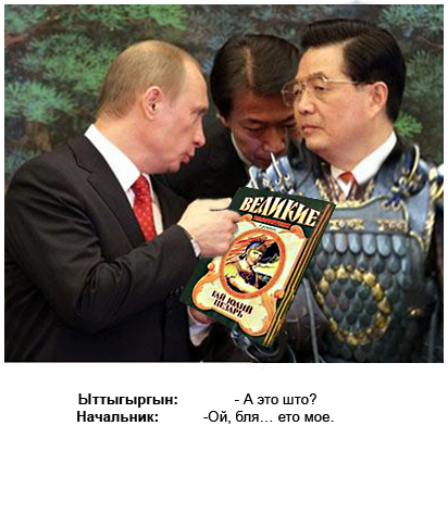 Фотожаба: Путин и Японцы