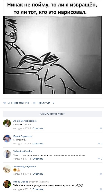 Ужасы и приколы из соцсетей 18+