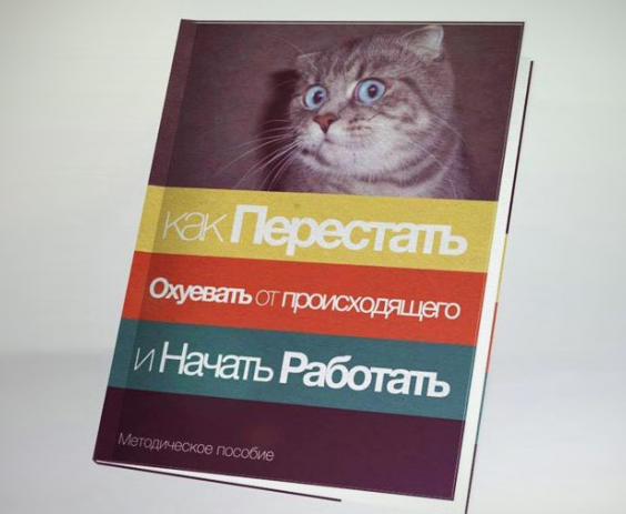 Современная трактовка Советских книг