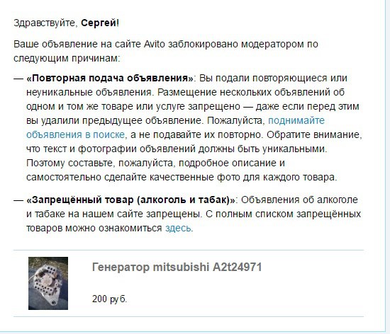 Объявление Avito