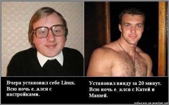 Переход на Linux. Стоит ли?