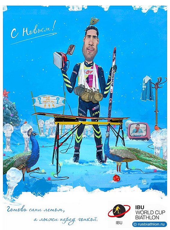 Биатлон.Сезон 2016/2017. Часть 7. Чемпионат Европы 2017 г. Здруй, Польша