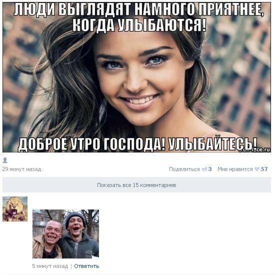 Смешные комментарии из социальных сетей 17.02.2016