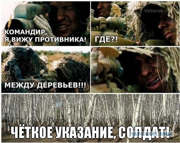 Не служил- не мужик!