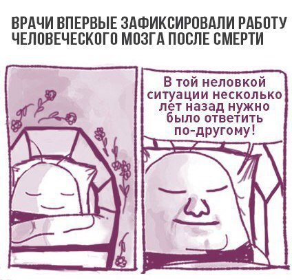 Тупеж и деградация