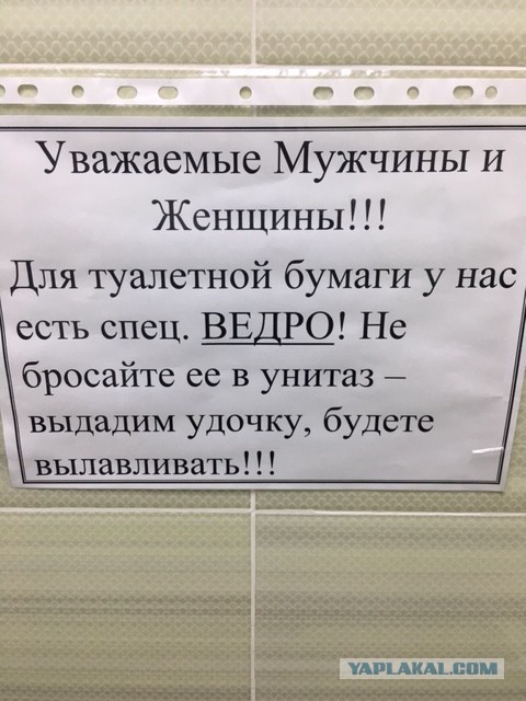 Приколы, тупости, несуразицы, объявления и всякая ерунда