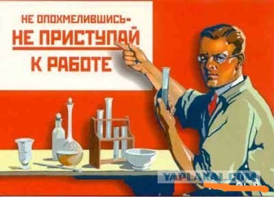 Подборка советских плакатов по ТБ