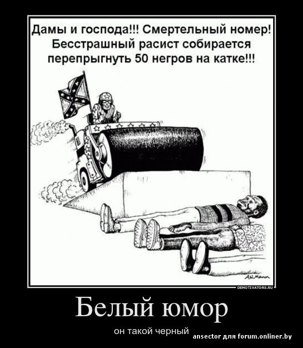 В чёрном-чёрном городе...