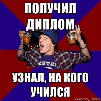 О безработной молодёжи
