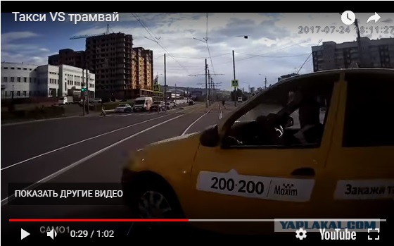 Трамвай наказывает таксиста второрядника