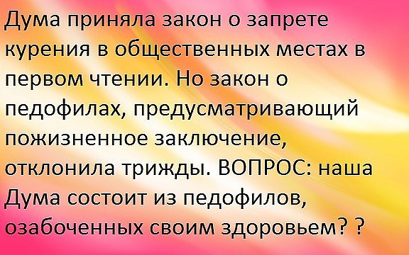 Забавных картинок не хотите ли?