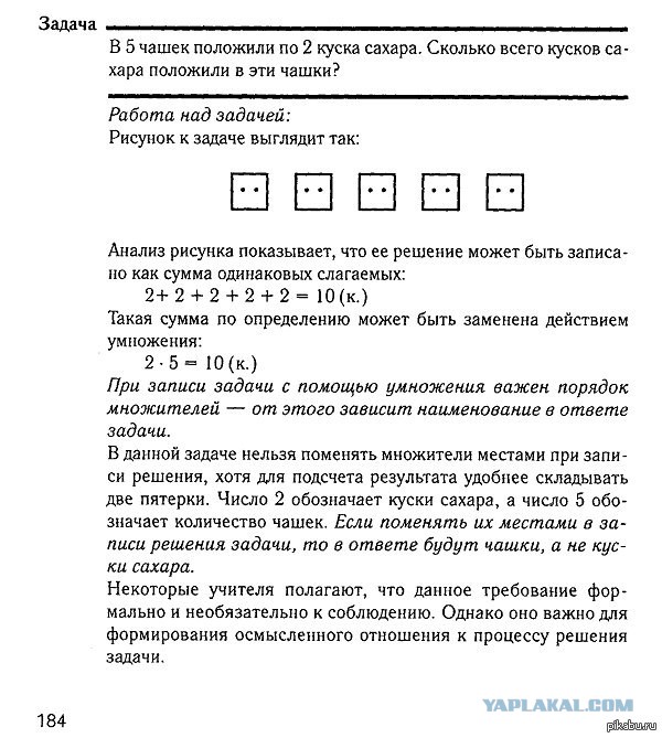 И снова про школу