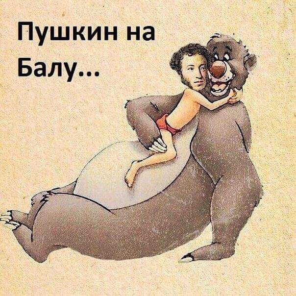 Тупанём?