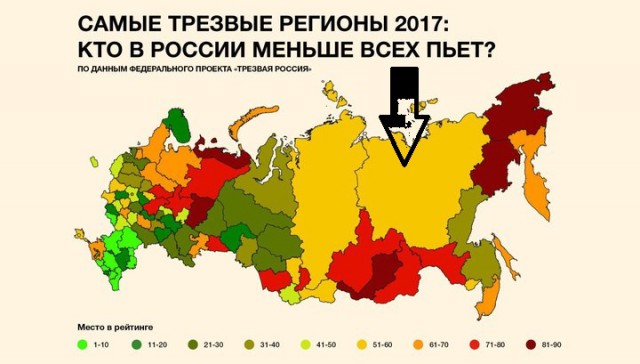 Рейтинг трезвости