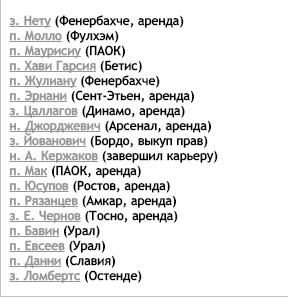 Футбольный клуб. РФПЛ,КР, ЛЧ, ЛЕ 2017-2018 ч.2