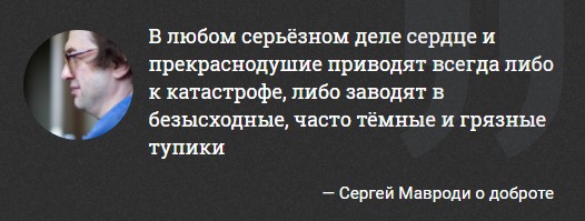 10 высказываний Сергея Мавроди о деньгах, законе и себе