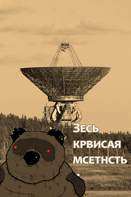 Восстановлен Центр дальней космической связи в Крыму