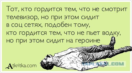 Социологи бьют тревогу. Россияне перестали смотреть телевизор