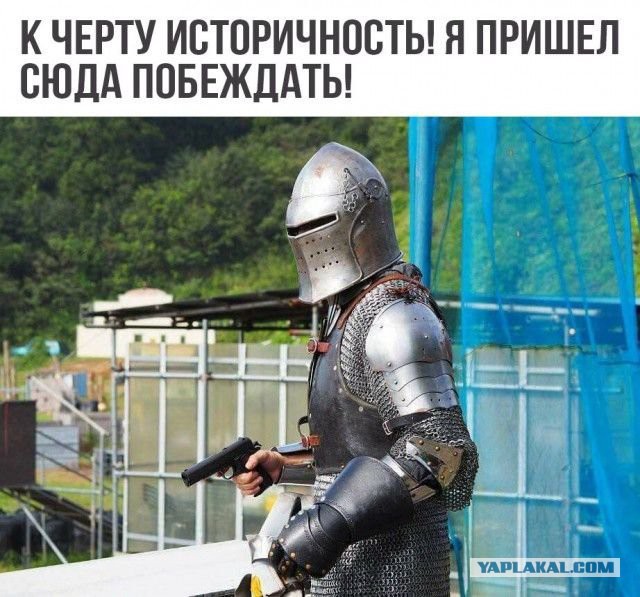 Ролевики и бабушка