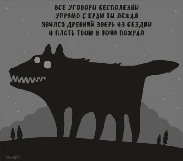 Не очень адекватный юмор