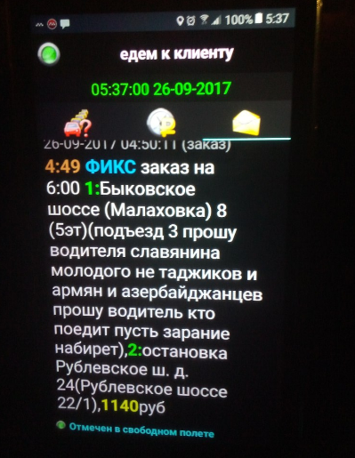 Таксист в центре Москвы въехал в толпу мексиканских фанатов и попытался сбежать