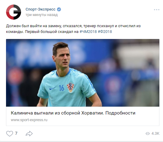 Чемпионат Мира по футболу.Россия 2018    (часть 2 )