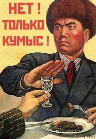 Монголы и алкоголь