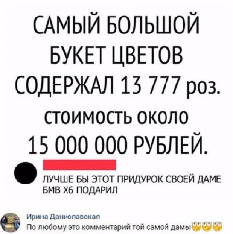 Прикольные комментарии и высказывания из Сети 10.10.2018