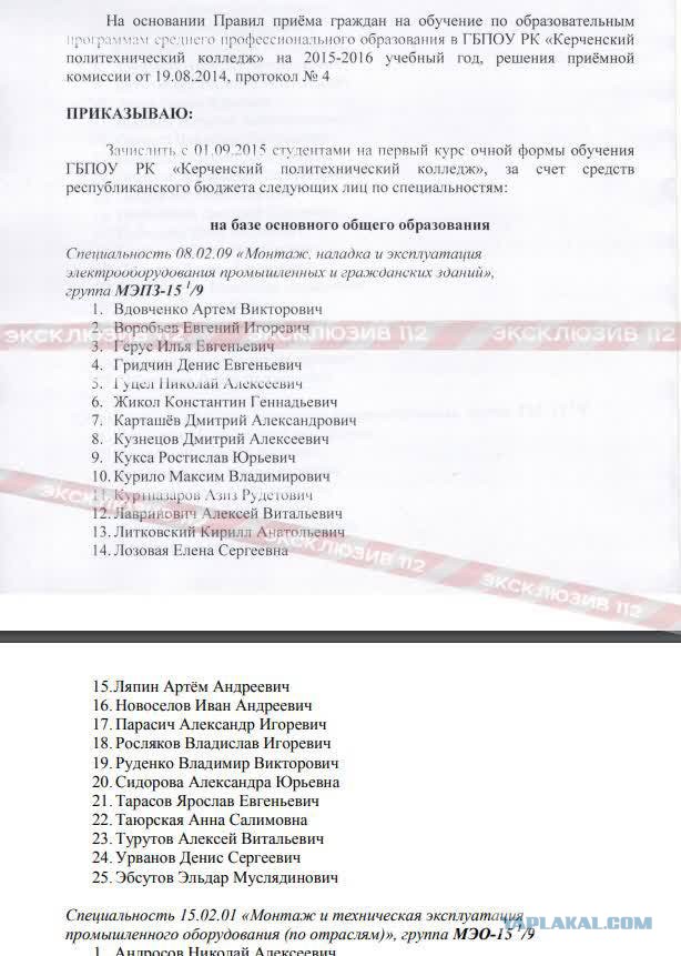 21 человек погибли и 50 пострадали в результате взрыва в колледже в Крыму