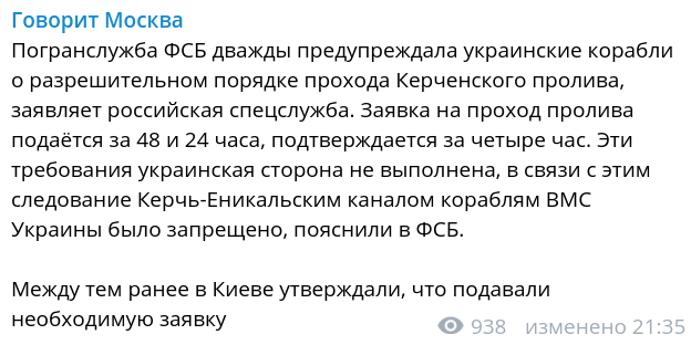 Только что Порошенко ввел военное положение на Украине из-за движухи с кораблями в Азовском море