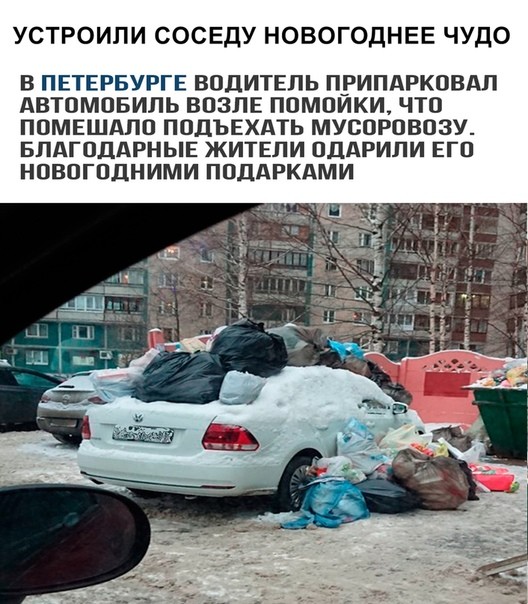 Угадайте кого я встретил