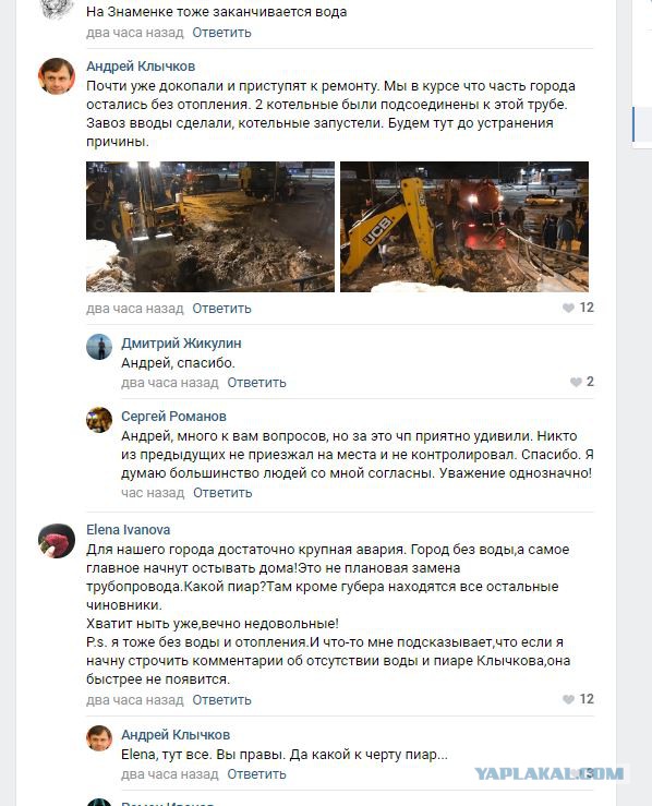 г. Орёл остался без воды и отопления