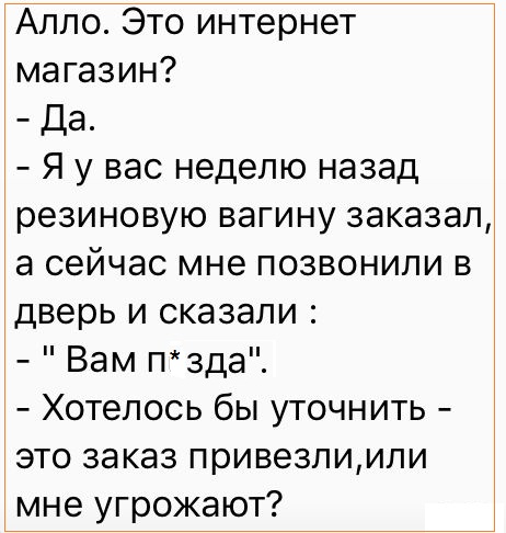 Анекдоты, соц-сети и картинки с надписями