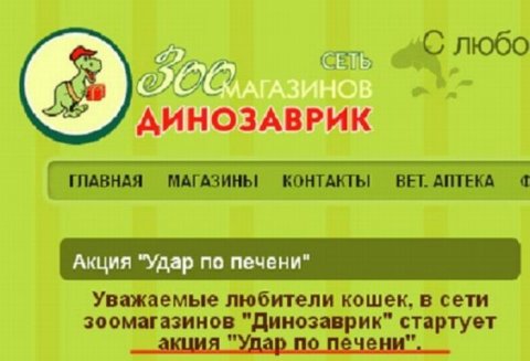 75 убийственных объявлений и надписей, мимо которых Вам не пройти