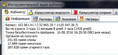 Вейперский клуб - 6